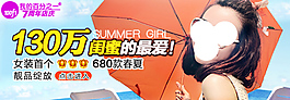 淘寶促銷海報