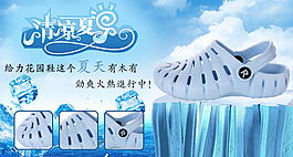 淘寶男鞋海報
