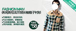 淘寶男裝海報
