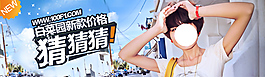 淘寶男裝海報