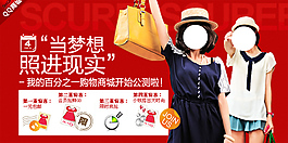 淘寶女裝海報