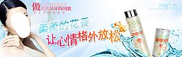 淘寶化妝品海報(bào)