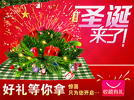 淘寶促銷海報(bào)