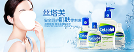 淘寶化妝品海報(bào)