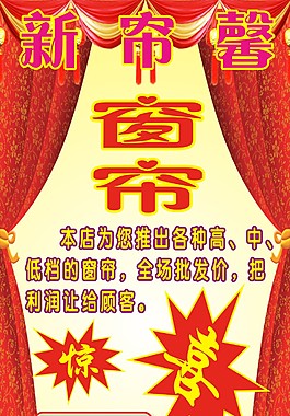 窗簾
