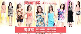 淘寶女裝創(chuàng)意PSD促銷海報(bào)