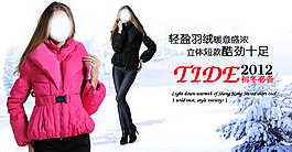 冬季羽絨服促銷海報