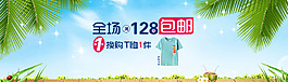 淘宝夏款清凉T恤PSD促销海报