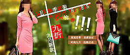 淘寶性感包臀裙PSD促銷海報(bào)