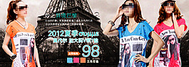 淘寶夏款潮流女裝PSD促銷海報