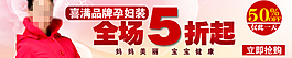 女裝全場打折促銷海報(bào)