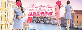 夏季甜美女裝促銷海報(bào)