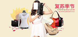 淘寶春季新品海報