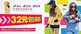 女装卫衣促销海报