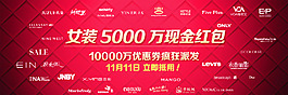 女裝促銷現金紅包海報