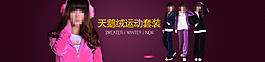 运动女装促销海报