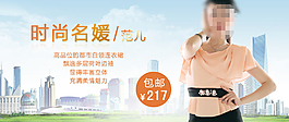 時(shí)尚名媛女裝促銷海報(bào)