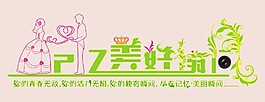 記憶美好瞬間
