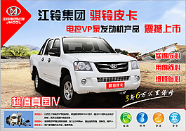 江鈴集團電控VP泵發動機產品上市