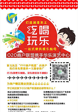 吃喝玩樂易拉寶