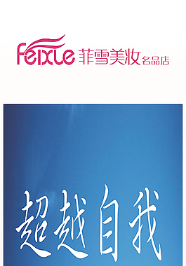 辦公室標語