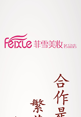 辦公室標語