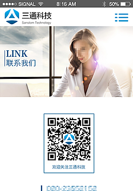 網頁設計APP