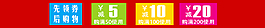 優(yōu)惠券