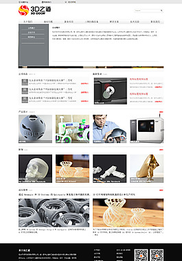 3D網(wǎng)頁(yè)模板 psd 源文件