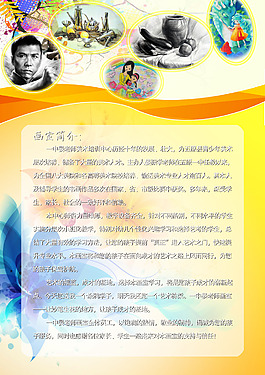 美术班招生海报