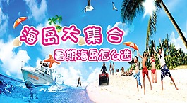 暑假攻略