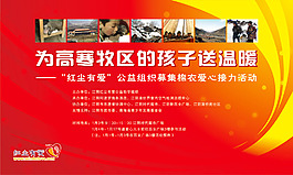 送溫暖