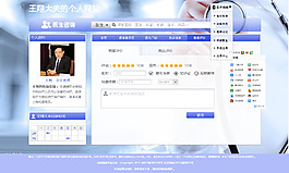 患者服務(wù)區(qū)網(wǎng)頁P(yáng)C交互設(shè)計(jì)高清psd下載