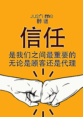 信任