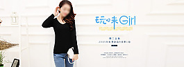 淘寶女裝海報