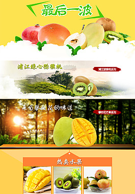 水果促銷首頁