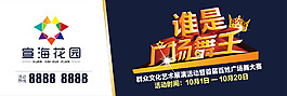 廣場舞比賽宣傳廣告
