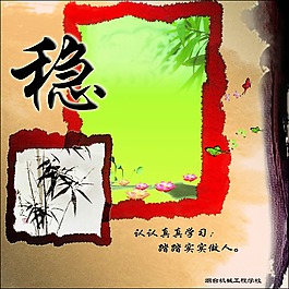 文化展板 校園文化 樓道文化