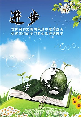 學校文化