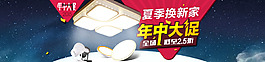 天貓年中大促海報