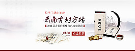古典風格茶葉海報