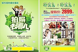 拍照去哪儿