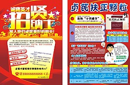 招賢納士