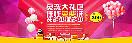 網(wǎng)站banner