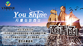 邀請(qǐng)函網(wǎng)頁(yè)設(shè)計(jì)