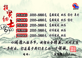 傳媒招聘海報(bào)