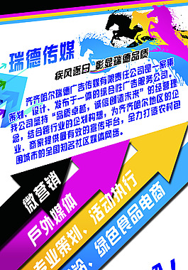 招聘展板設(shè)計(jì)
