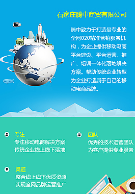 微信網站公司簡介 微商城頁面卡通風清新版