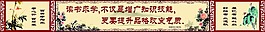樓梯文化 樓道文化 橫幅
