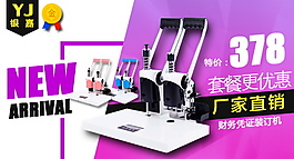 钻展